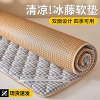 安睡宝 夏季凉席竹席新款家用藤席草席子学生宿舍单人90两用床褥垫褥子