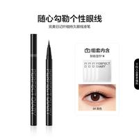 完美日记 纤细持久眼线液笔 #01黑色 0.4ml