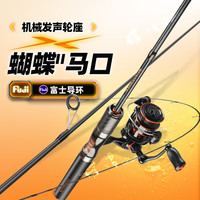 HISTAR 蝴蝶微物竿实心竿稍路亚竿超软弹射马口竿纺车轮套装 1.68m - UL直柄单竿