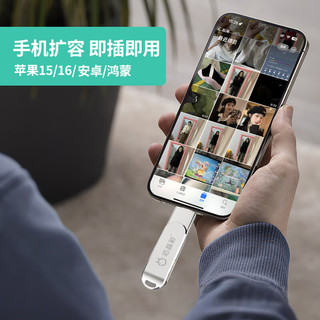  芯晶彩 U68 双接口 高速固态U盘