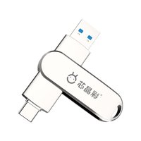  芯晶彩 U68 双接口手机电脑两用 固态U盘
