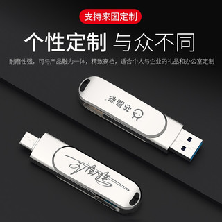  芯晶彩 U68 双接口 高速固态U盘