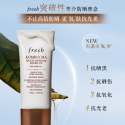 馥蕾诗 SPF50+ 防护乳液