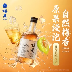 梅见 低度微醺 青梅酒