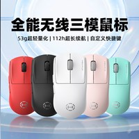 EDIFIER/漫步者 可充电 无线鼠标