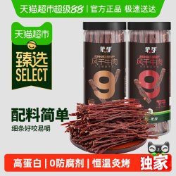 蒙都 猫超臻选9成风干牛肉干蒙都内蒙特产高蛋白无防腐休闲零食原味105g+香辣105g