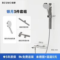 移动端：益豪康 瑞摩 银月无顶喷花洒 银月3件套组