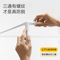 MEDOGA/美朵嘉 防摔 儿童蚊帐 螺纹三通支架