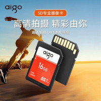  aigo/爱国者 高速 SD存储卡