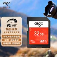  aigo/爱国者 读速高达90MB/s SD存储卡
