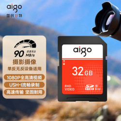 爱国者 读速高达90MB/s SD存储卡