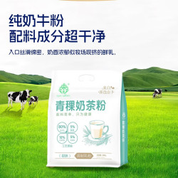央尊 青海特产奶茶粉 400g 青稞奶茶粉(甜)