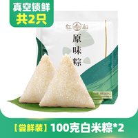  红船 多口味 粽子
