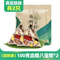  红船 多口味 粽子