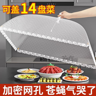  Youna/友纳 可折叠 方形菜罩