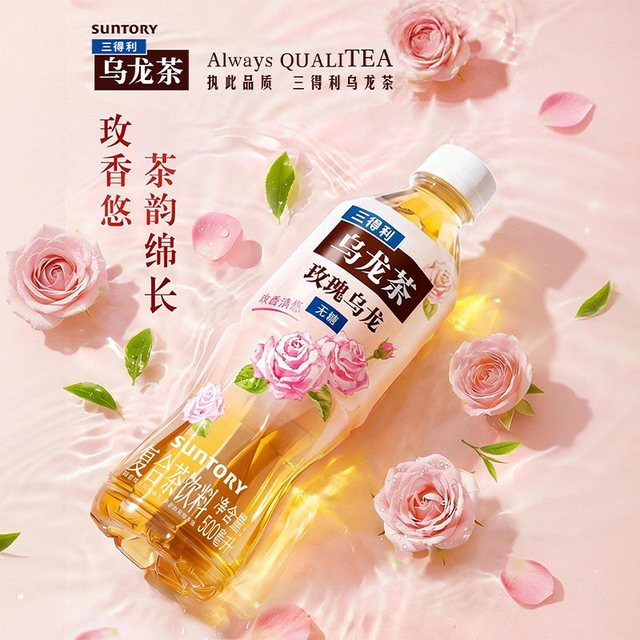 玫香清悠、无糖少负担、88VIP：三得利 玫瑰乌龙茶 整箱500ml*15瓶