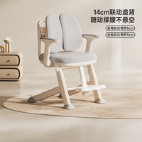  igrow/爱果乐 可升降调节 儿童学习椅 【升级14cm追背 扶手款】萌兔椅2.0Pro 橘