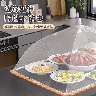  Youna/友纳 可折叠 方形菜罩