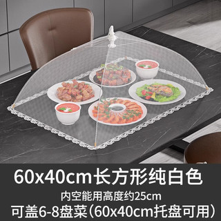  Youna/友纳 可折叠 方形菜罩