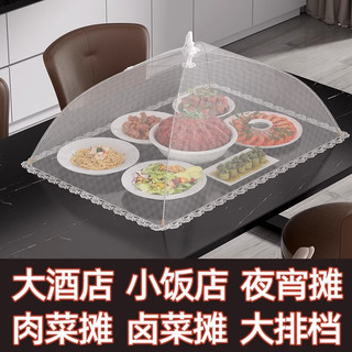  Youna/友纳 可折叠 方形菜罩
