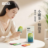 小罐茶 焖泡茶套装+焖焖杯+茶枝纹手提包