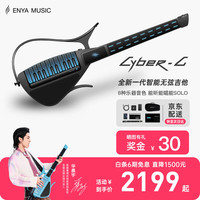 恩雅音乐 Cyber G 赛博吉他 自动挡无弦吉他 5色任选