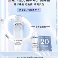 兰蔻 星品体验尝星盒 极光精华水10ml