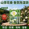 XPML 高定香氛 除湿袋 吸水防潮防霉 可挂式衣柜卧室宿舍干燥包 5袋 山茶花香