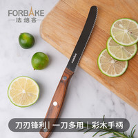法焙客 面包刀锯齿刀水果刀削皮刀不锈钢烘焙蛋糕刀不锈钢牛排厨刀切片刀