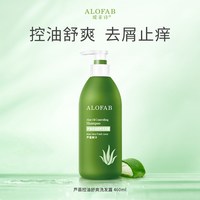 瑷菲诗 芦荟滋润控油洗发水沐浴露护发素发膜洗护沐浴
