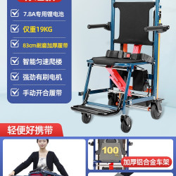 欧航 电动爬楼轮椅车智能全自动上下楼梯履带式老人爬楼机神器