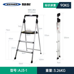 稳耐 家用人字梯四步铝合金梯子1.5米折叠登高梯四步踏板室内AJ4-1
