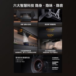 方太 01-Y11 隐形油烟机