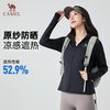 CAMEL/骆驼 防紫外线 防晒衣