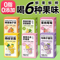 早元 蜂蜜柚子茶柠檬浓缩汁水果茶冲饮 6种口味组合