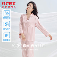 Hodohome/红豆居家 高质仿真丝 女士睡衣套装