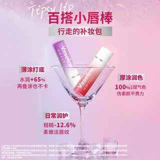  Vaseline/凡士林 保湿 润唇膏