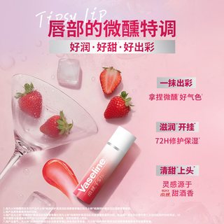  Vaseline/凡士林 保湿 润唇膏