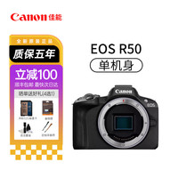  Canon/佳能 EOS R50 高清数码 微单照相机