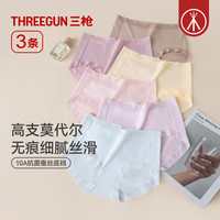  THREEGUN/三枪 抗菌 女士内裤