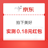 今日好券|4.17上新：周五好券速领！京东plus领1000元补贴、京东领800元现金红包等~