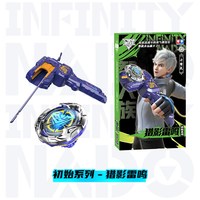 奥迪双钻 飓风战魂WSA 566101 旋力启源陀螺玩具套装（初始系列-猎影雷鸣+帝龙圣鸢）