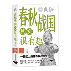 历史其实很有趣全套9册小学生青少年阅读春秋历史类书籍秦汉朝三国唐宋明清朝代史三年级四年级五年级课外阅读初中历史知识大全书X