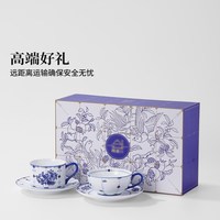 景德镇 官方陶瓷青花中国风咖啡杯碟套装高档精致情侣对杯新年礼物