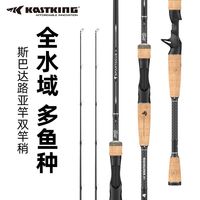  KA/王子菁华 适用 路亚竿 双竿稍