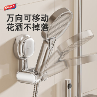 太力 免打孔 电镀银花洒支架 儿童淋浴支架