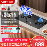 华帝 5.2KW火力燃气灶i10071B