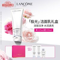 值友专享：兰蔻 净澈焕肤洁面乳 125ml 礼盒
