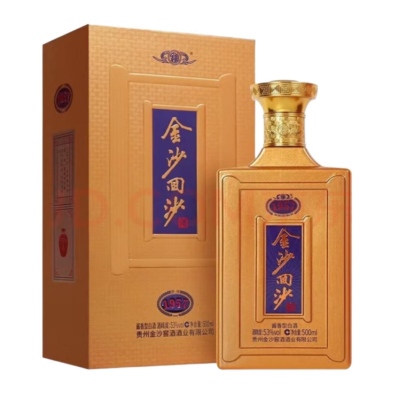 金沙 1957 酱香型白酒 53度 500mL*2瓶