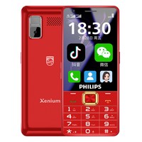 飞利浦 E8101 5G全网通 3GB+32GB 玺红 智能按键手机